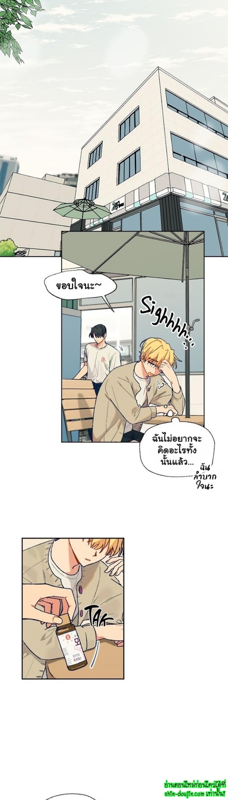 Vanilla flavour please EP 4